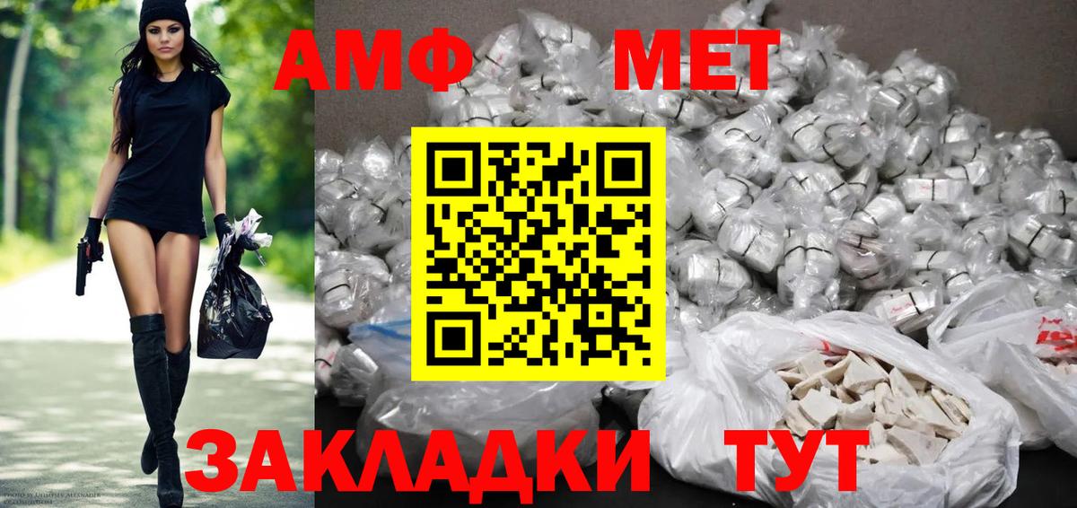 АМФЕТАМИН 98%  АМФЕТАМИН  Кинель  Вход с VPN 