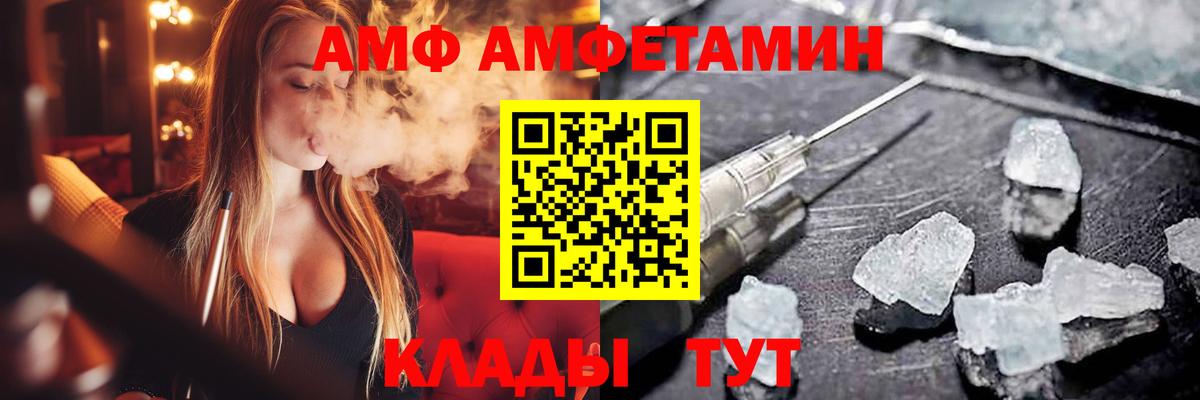 АМФЕТАМИН 97%  Amphetamine  Кинель 