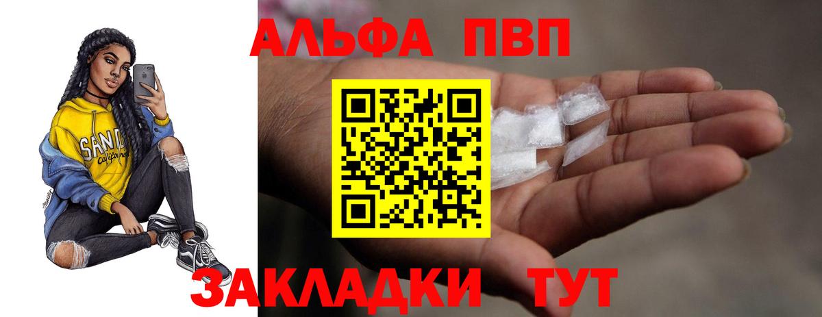 Alfa_PVP мука  Кинель  А ПВП  APVP VHQ 