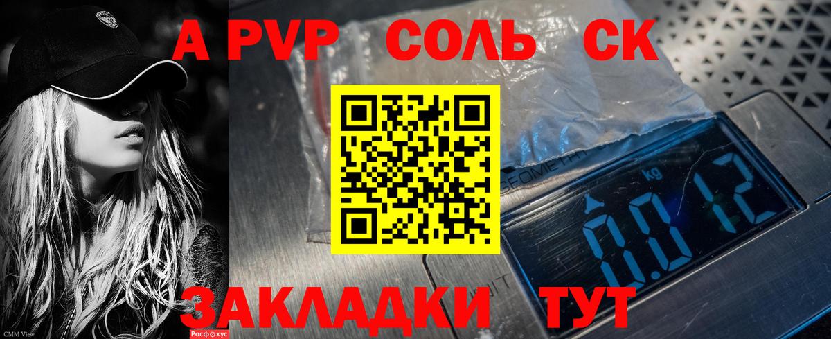 Alpha PVP VHQ  Вход с VPN  Альфа ПВП СК КРИС  Кинель 