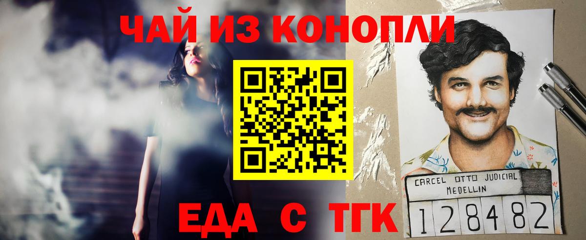 Кинель  Canna-Cookies конопля  Вход с VPN 