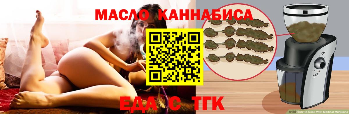 Cannafood марихуана  Кинель 