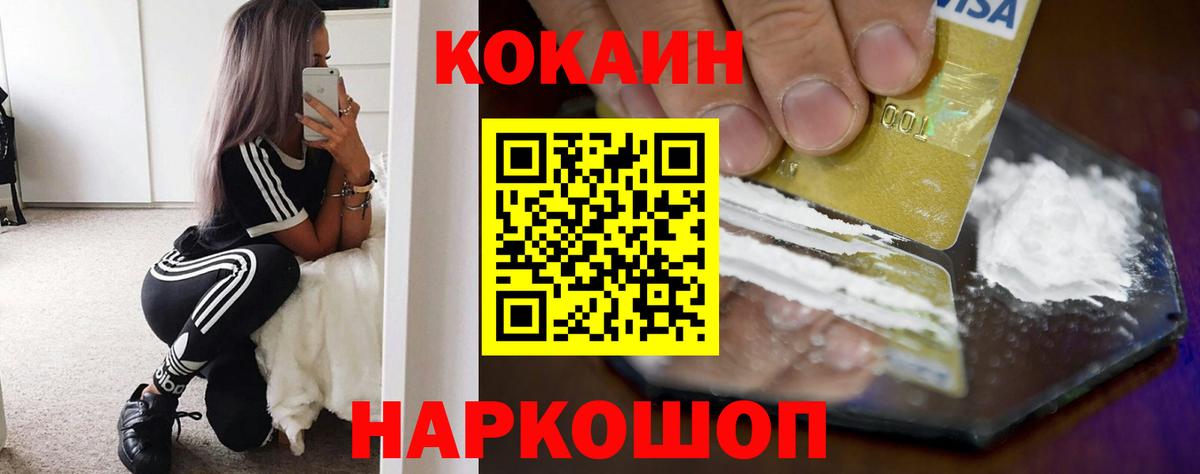 КОКАИН  COCAIN Перу  Кинель  Вход с VPN  COCAIN Перу 