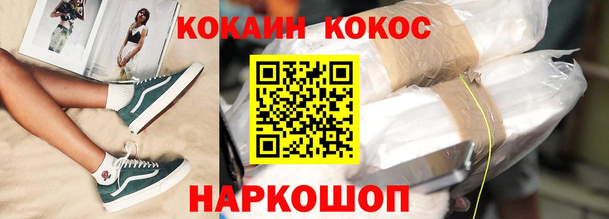 КОКАИН 97% Кинель