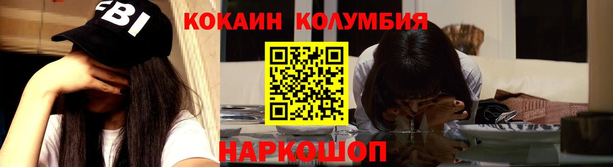 КОКАИН 97%  КОКАИН Fish Scale  Кокаин  где можно купить   Кинель 