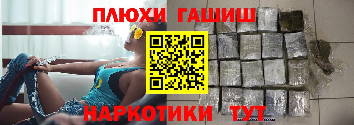 ГАШ VHQ Кинель