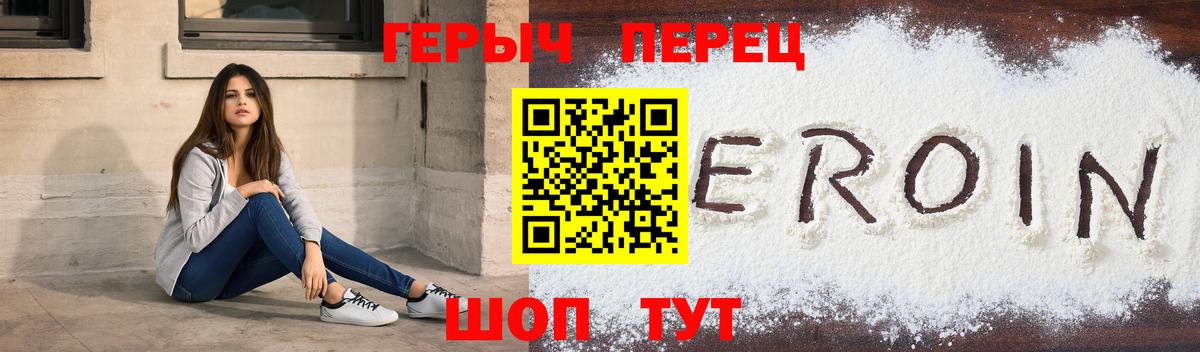 Героин Heroin  Героин  Кинель 
