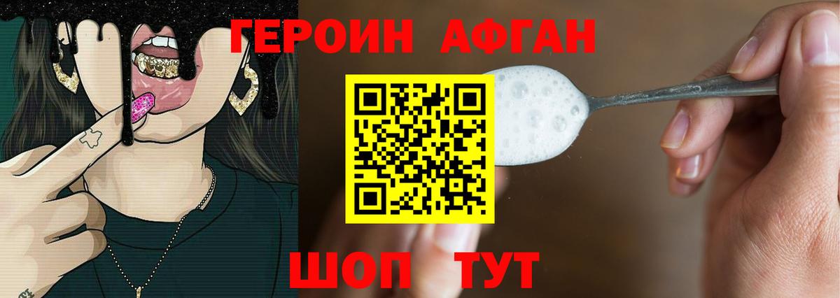 Героин герыч Кинель