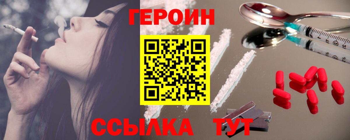 ГЕРОИН Афган  ГЕРОИН  Кинель  Вход с VPN 