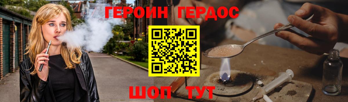 ГЕРОИН Афган Кинель