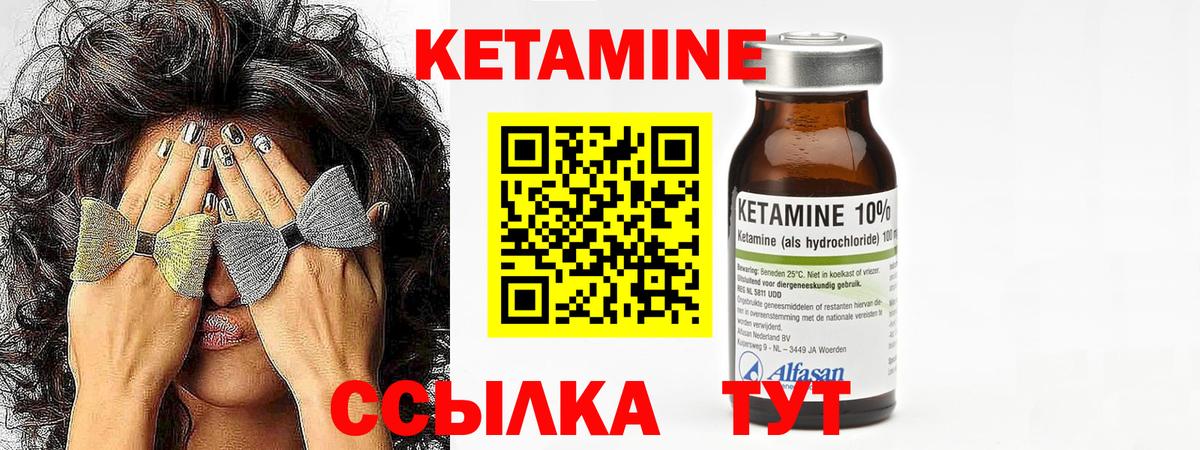 Кетамин VHQ  Кетамин ketamine  Кинель 