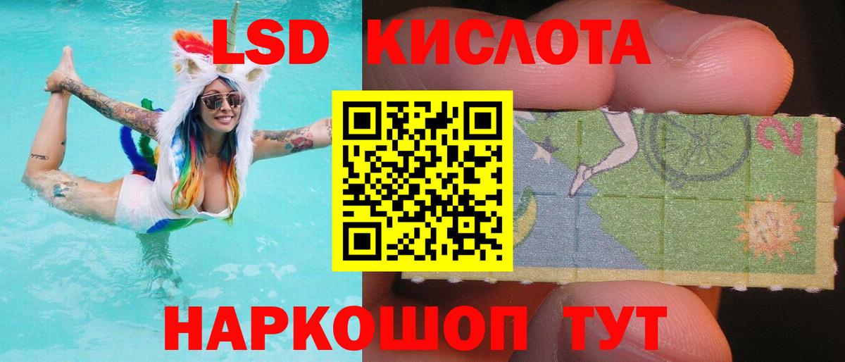 Кинель  ЛСД экстази кислота  Вход с VPN  LSD-25 экстази ecstasy 