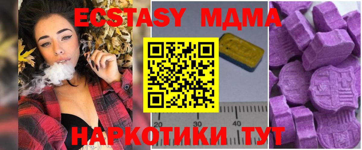 Кинель  МДМА молли  Вход с VPN 