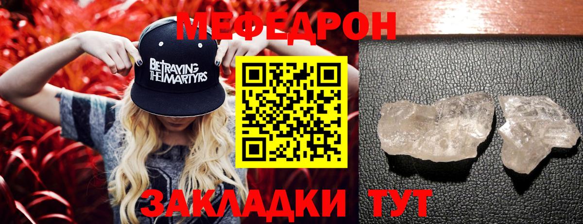 Меф mephedrone  Вход с VPN  МЯУ-МЯУ  Кинель 