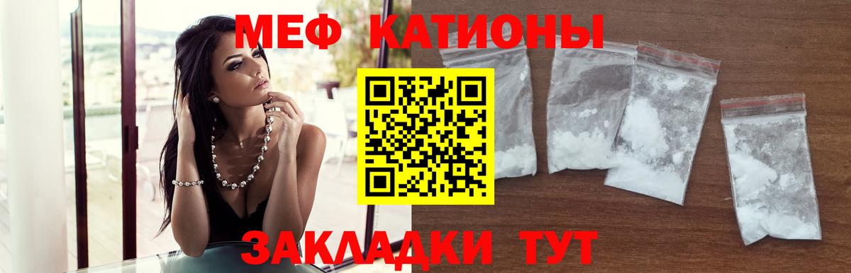 Меф Кинель
