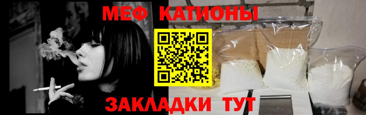 МЕФ кристаллы  МЕФ  МЕФ мука  Кинель 