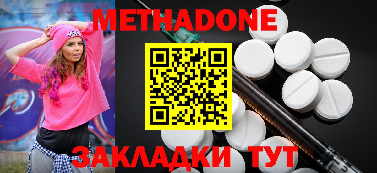 OMG вход  Вход с VPN  Кинель  Метадон белоснежный  МЕТАДОН кристалл 