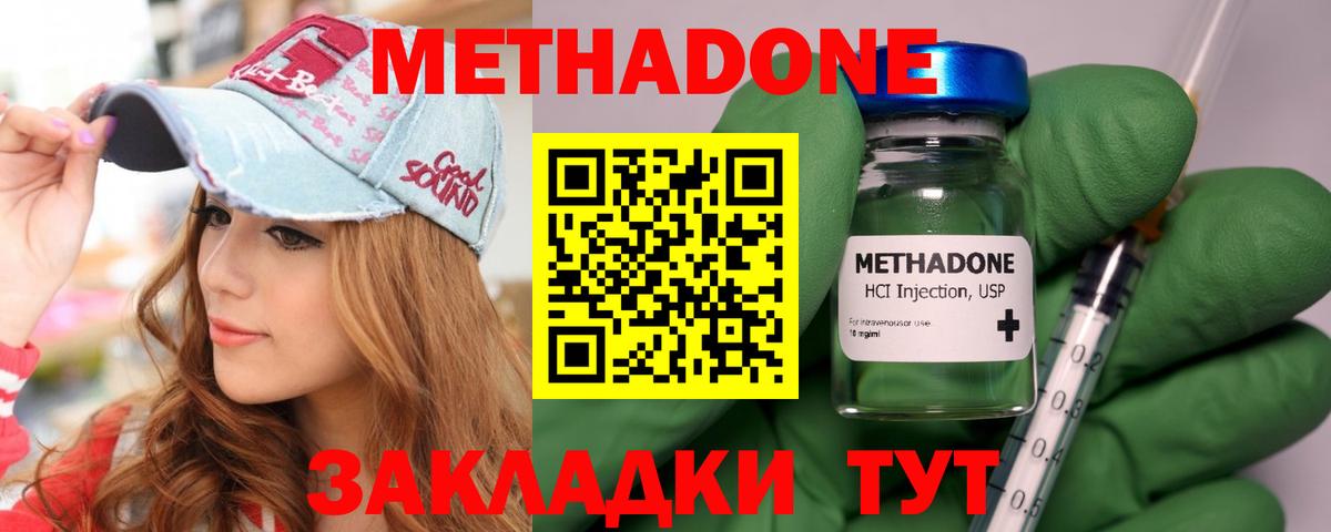Метадон кристалл  mega как зайти  Кинель 
