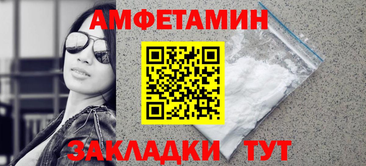 МЕТАМФЕТАМИН кристалл Кинель
