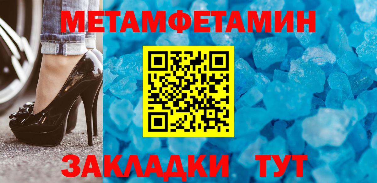 Первитин Декстрометамфетамин 99.9%  МЕТАМФЕТАМИН  Кинель  Вход с VPN 