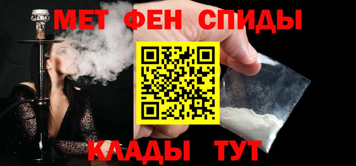 Метамфетамин кристалл Кинель