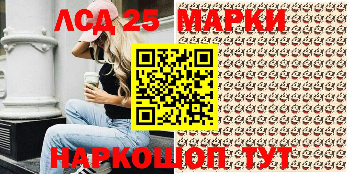 Марки N-bome 1,8мг Кинель