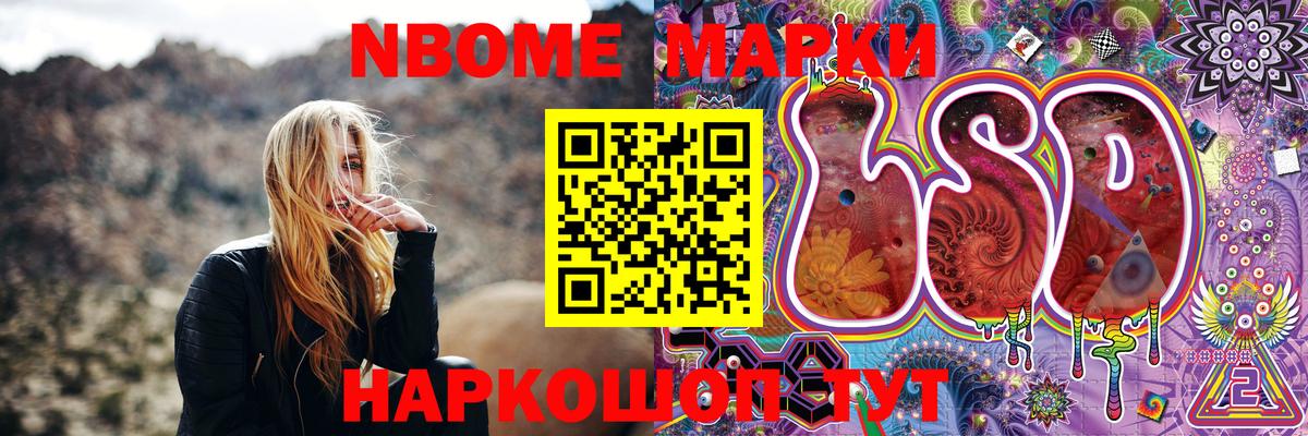 Наркотические марки  Кинель  Марки 25I-NBOMe 1,8мг  Марки 25I-NBOMe 1,8мг 