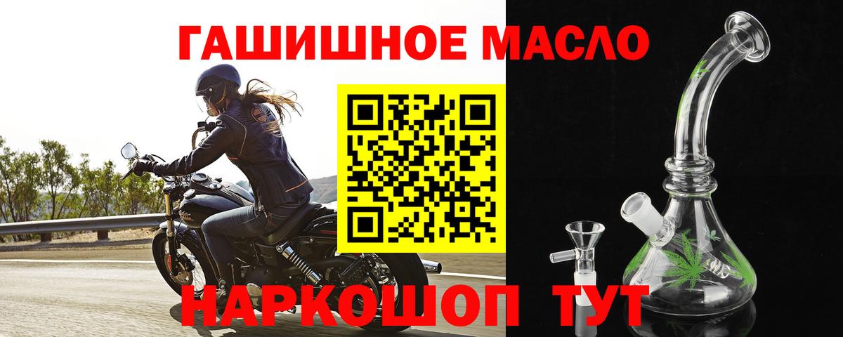 Дистиллят ТГК THC oil Кинель