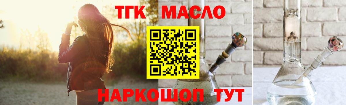 Дистиллят ТГК вейп  Вход с VPN  ТГК Wax  Кинель 